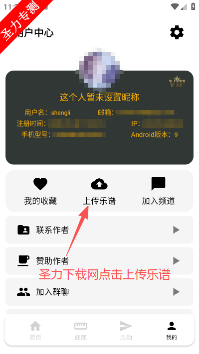 QiuMusicPro官方版下载安装v2.0.0 最新版本截图2