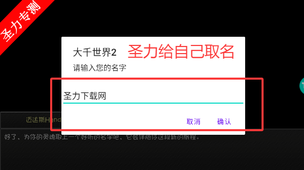 大千世界2官方手游最新版下载v0.0.1 安卓版截图0