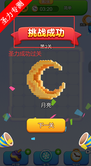 我还没上车啊抖音免广告小游戏下载v1.0.0 安卓版截图0