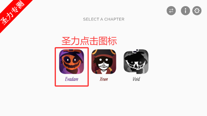 节奏盒子Evadare0.4.2模组下载v0.5.0 安卓版截图2