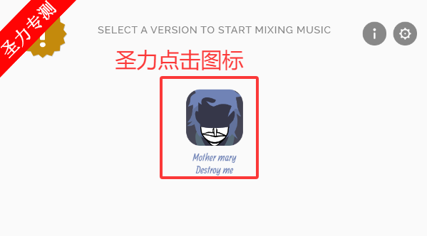 节奏盒子Randombox模组最新版下载v0.5.7 安卓版截图0