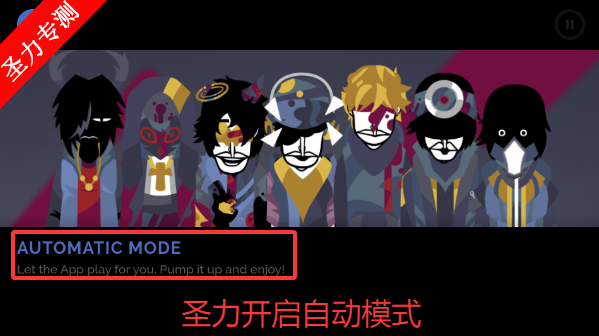 节奏盒子Randombox模组最新版下载v0.5.7 安卓版截图1