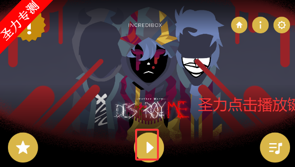 节奏盒子Randombox模组最新版下载v0.5.7 安卓版截图4