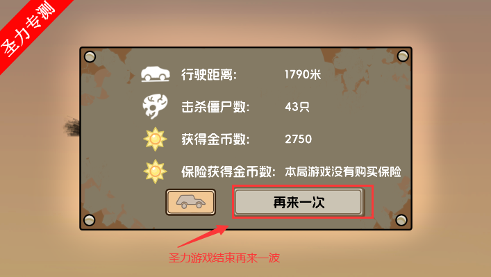 植物战车手机版下载火山哥哥v1.0.0 自制版截图0