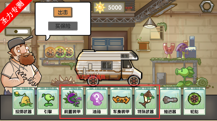 植物战车手机版下载火山哥哥v1.0.0 自制版截图3