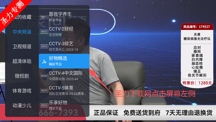 ǧѰtv°汾v1.1.2 ٷͼ3