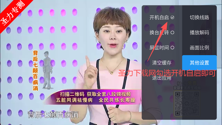 ǧѰtv°汾v1.1.2 ٷͼ1