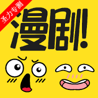 ai搞笑漫剧app官方下载