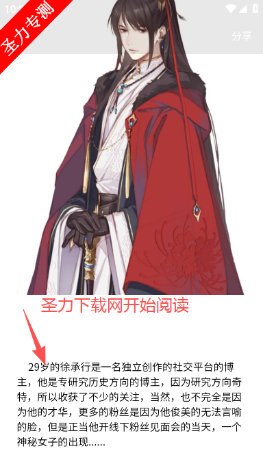 原耽小说阅读器软件最新版本下载v1.1.4 官方版截图4