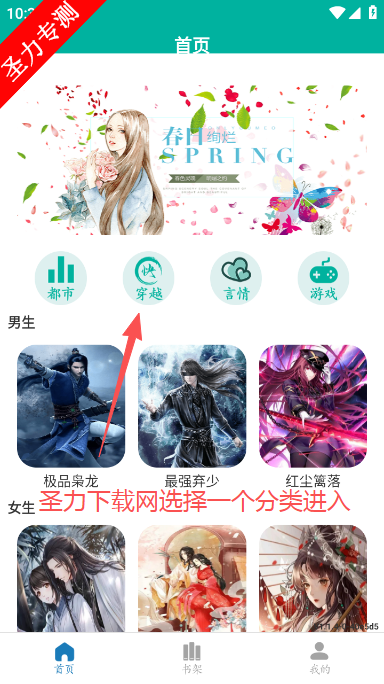 原耽小说阅读器软件最新版本下载v1.1.4 官方版截图2
