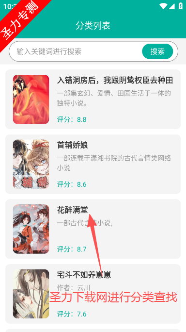 原耽小说阅读器软件最新版本下载v1.1.4 官方版截图3