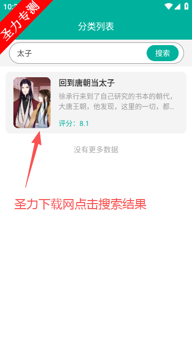 原耽小说阅读器软件最新版本下载v1.1.4 官方版截图0