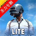 PUBGMOBILELITE轻量版体验服下载
