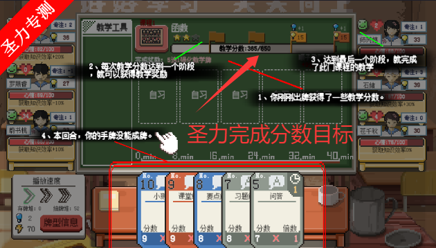 乡村老师手游最新版下载安装v2.16 安卓版截图5