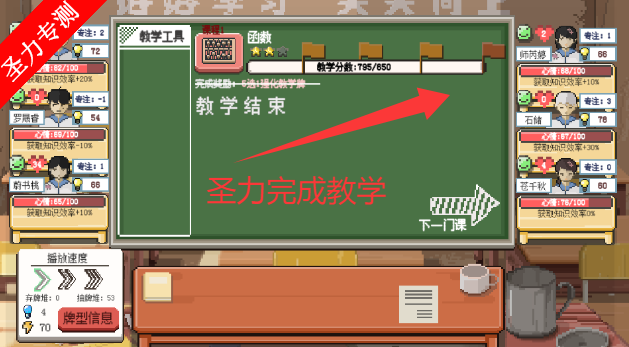 乡村老师手游最新版下载安装v2.16 安卓版截图1