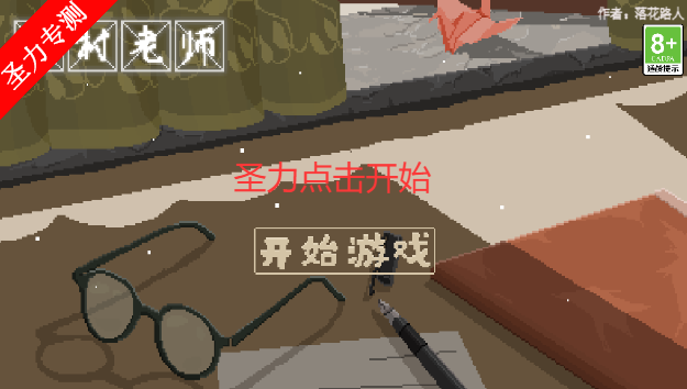 乡村老师手游最新版下载安装v2.16 安卓版截图3