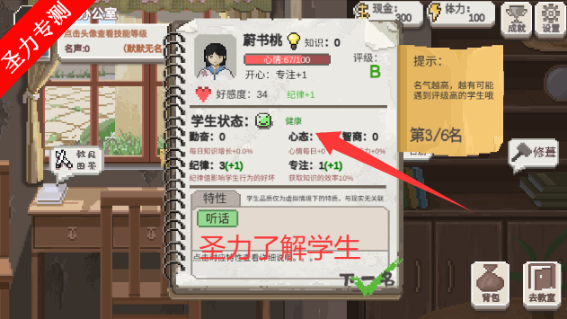 乡村老师手游最新版下载安装v2.16 安卓版截图6