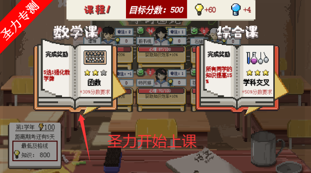 乡村老师手游最新版下载安装v2.16 安卓版截图4