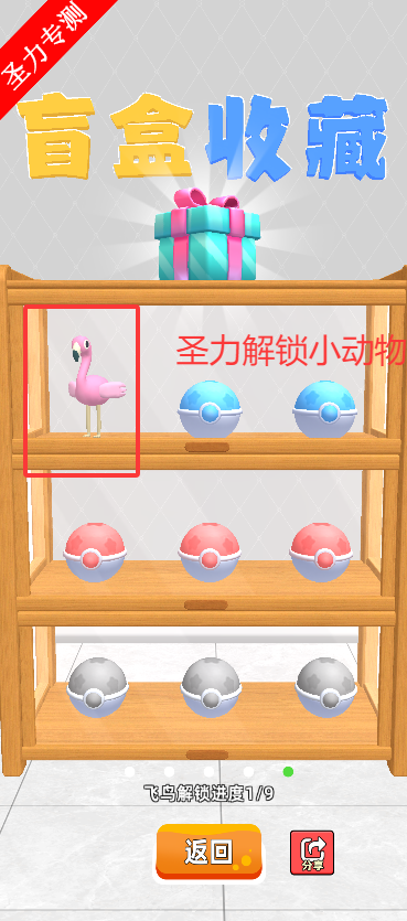 超级消除王易拉罐游戏无广告版下载v1.0.6 安卓版截图3