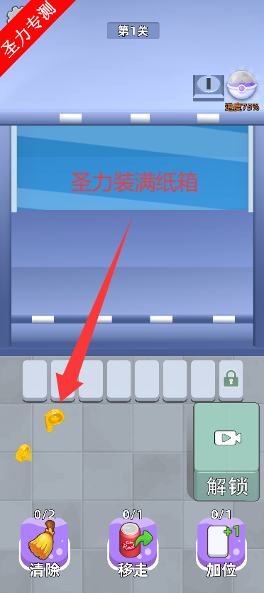 超级消除王易拉罐游戏无广告版下载v1.0.6 安卓版截图0