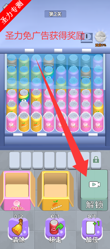 超级消除王易拉罐游戏无广告版下载v1.0.6 安卓版截图4