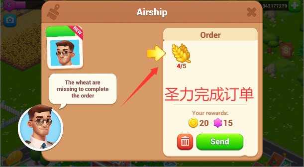 农场城市不减反增版游戏下载v2.10.65 安卓版截图2