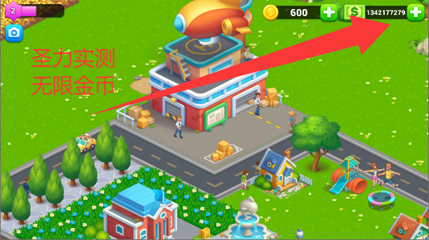 农场城市不减反增版游戏下载v2.10.65 安卓版截图3