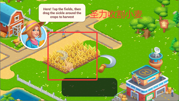 农场城市不减反增版游戏下载v2.10.65 安卓版截图5