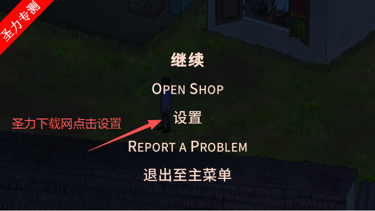 山间宫殿游戏完整版免费下载v1.66 最新版截图0