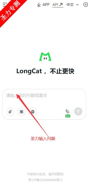 LongCat-Video下载官方正版v0.7.0 最新版本截图0