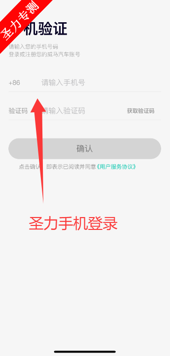 威马汽车小威随行app安装包手机版下载v3.0.0 安卓版截图1
