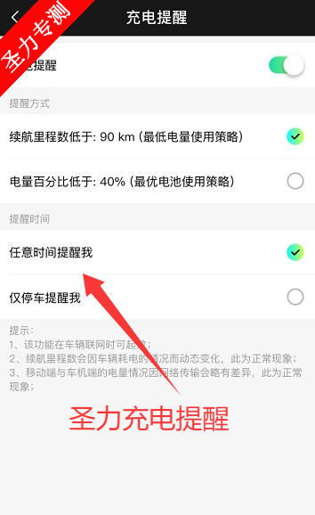 威马汽车小威随行app安装包手机版下载v3.0.0 安卓版截图5