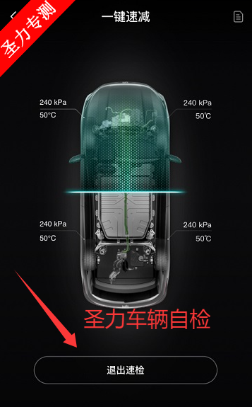 威马汽车小威随行app安装包手机版下载v3.0.0 安卓版截图6