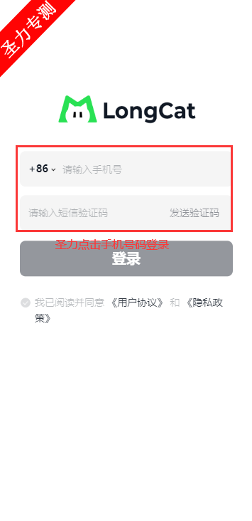 longcatflash官方最新版本下载v0.7.0 手机版截图0