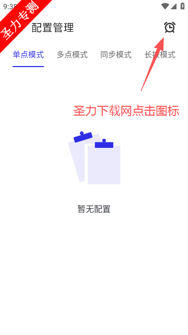 秋少连点软件官方最新版下载v2.9.66 免费版截图4