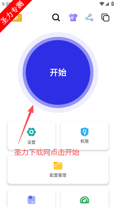 秋少连点软件官方最新版下载v2.9.66 免费版截图3