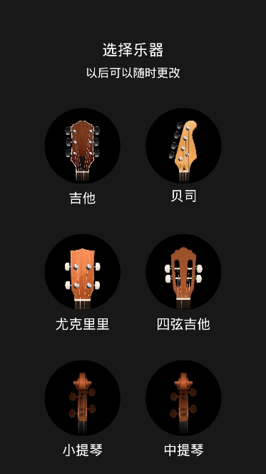 GuitarTuna׿
