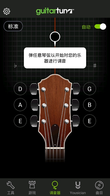 GuitarTunaרҵ
