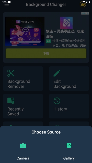 (Background Changer Eraser)ٷ
