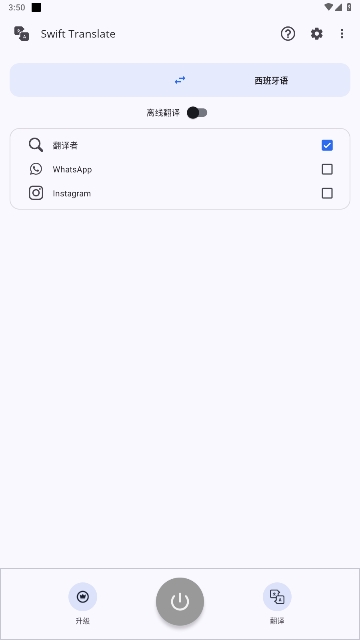Swift Translateٷ°