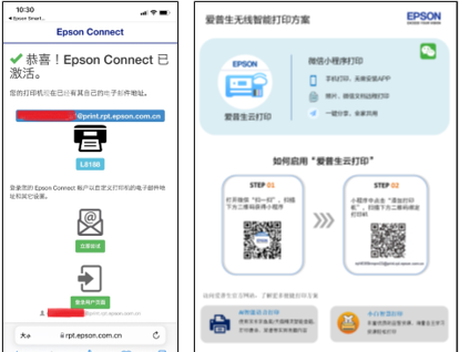Epson Smart Panel°汾