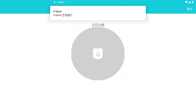 H Bandֱapp