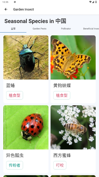 ʶ(Picture Insect)߼ʶذװ
