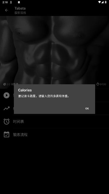 TabataǿȼЪѵٷ°