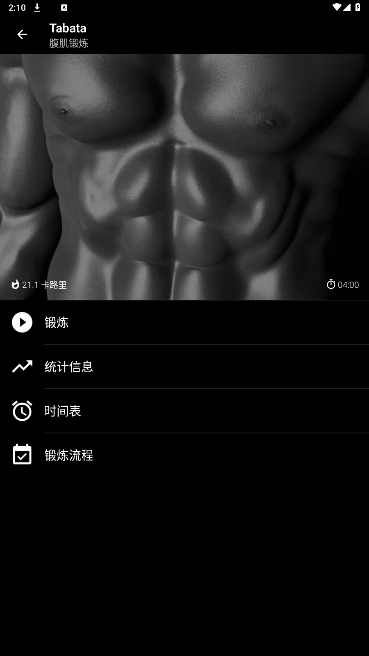 Tabata߼