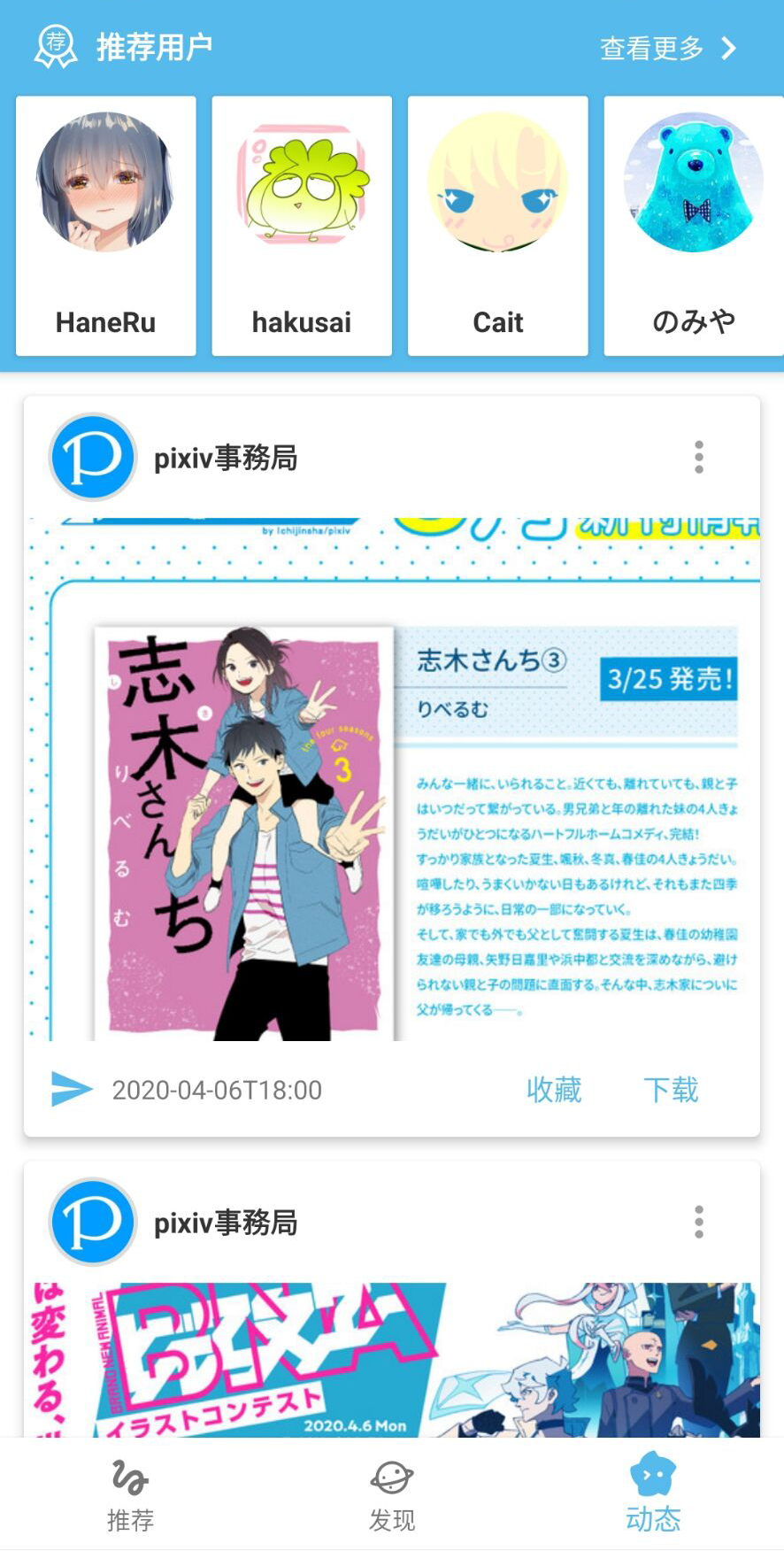 PixShaft°2023