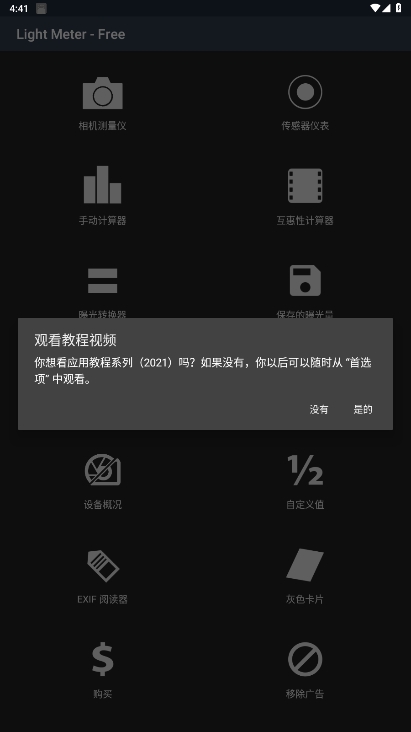 Light Meter°app