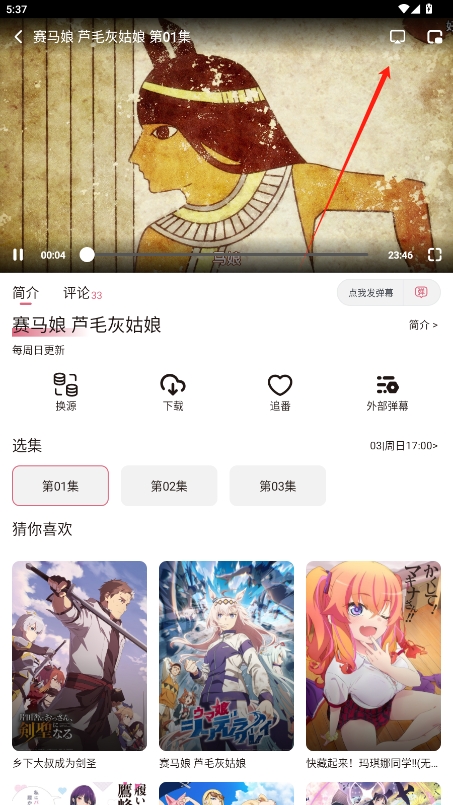 ϡȥv4.2.6ͼ4