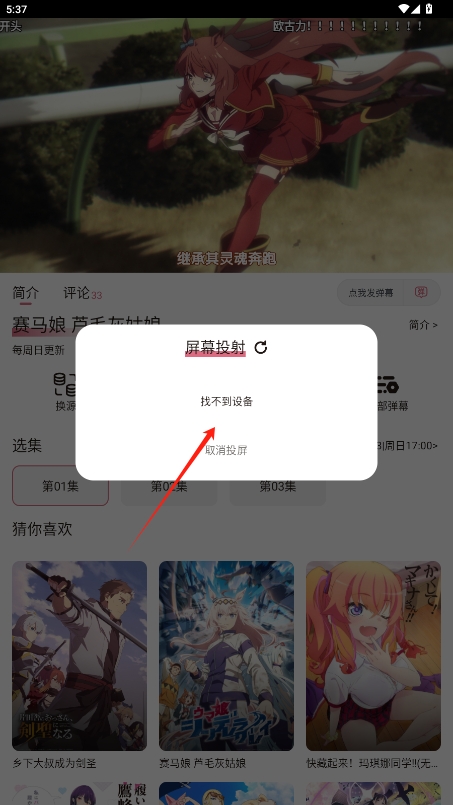 ϡȥv4.2.6ͼ2