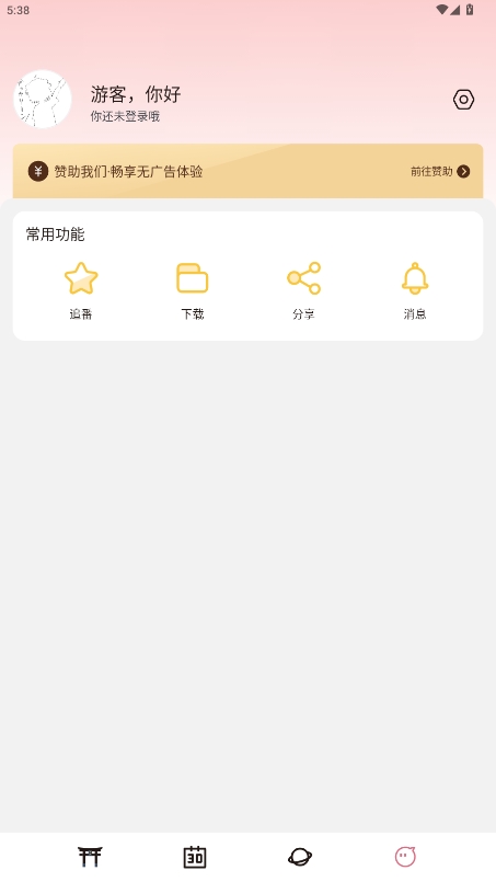 ϡȥv4.2.6ͼ3